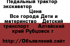 046690 Педальный трактор - экскаватор MB Trac 1500 rollyTrac Lader › Цена ­ 15 450 - Все города Дети и материнство » Детский транспорт   . Алтайский край,Рубцовск г.